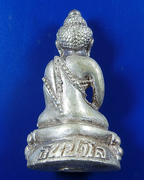 พระกริ่งมหาเศรษฐี หลวงปู่แว่น วัดถ้ำพระสบาย ปี 2538 เนื้อเงิน กล่องเดิม