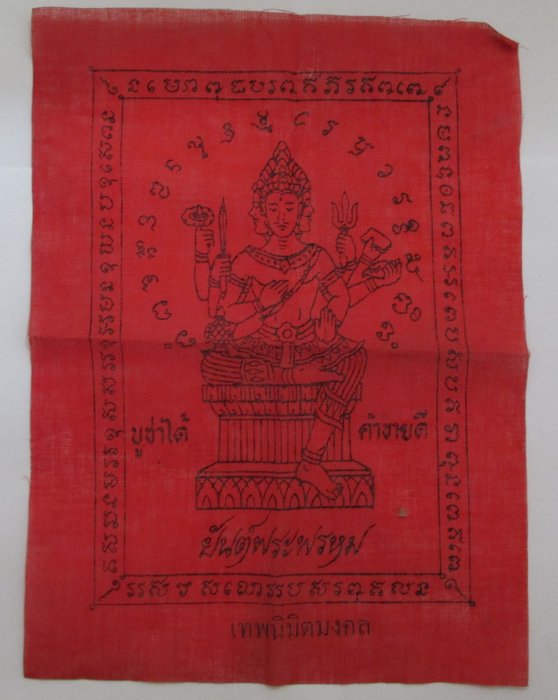 20 บาท ผ้ายันต์พระพรหม เทพนิมิตมงคล