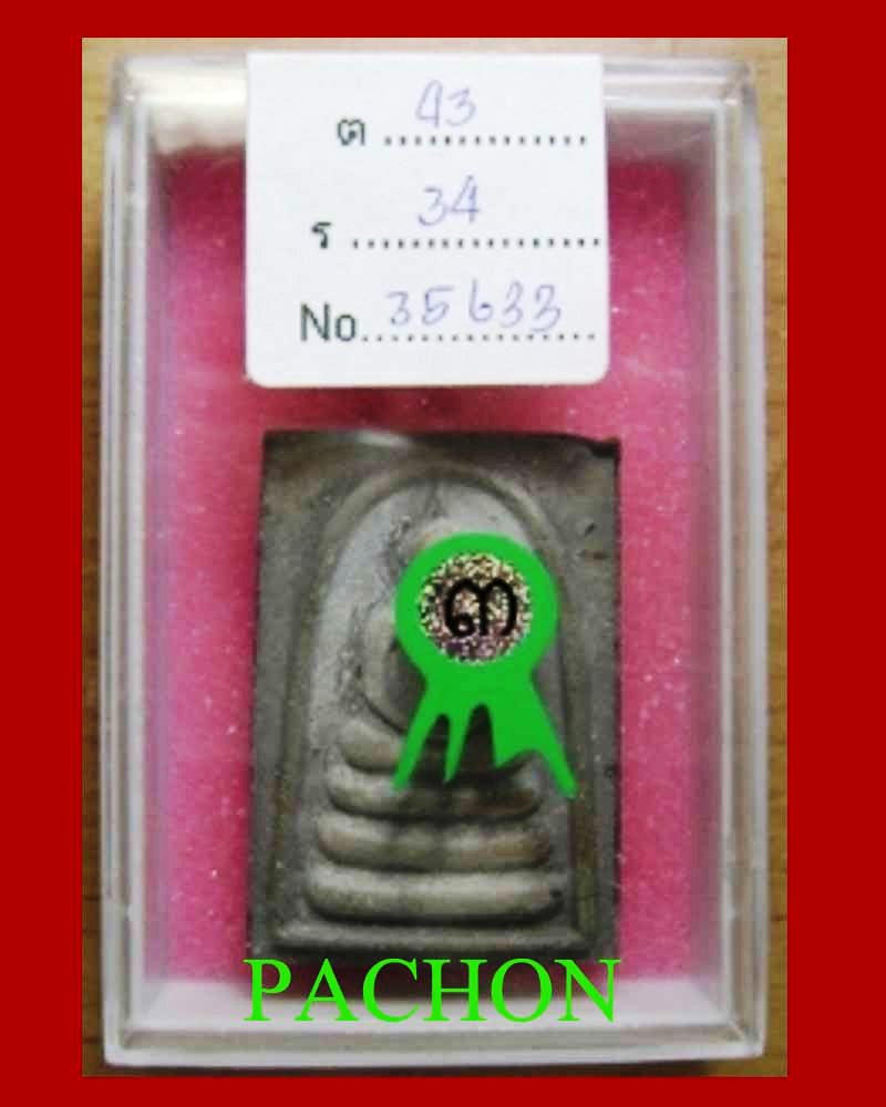 พระสมเด็จแพ 5 พัน หลวงพ่อแพ วัดพิกุลทอง ที่ 3 งาน จ.สุโขทัย ปี 2553