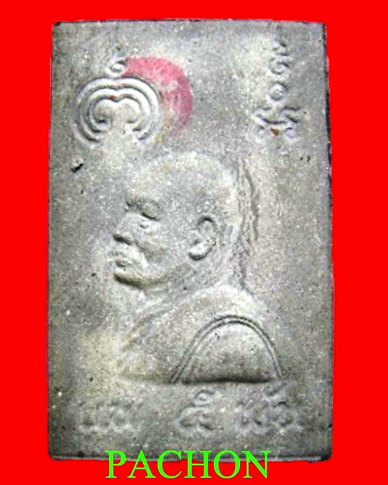 พระสมเด็จแพ 5 พัน หลวงพ่อแพ วัดพิกุลทอง ที่ 3 งาน จ.สุโขทัย ปี 2553