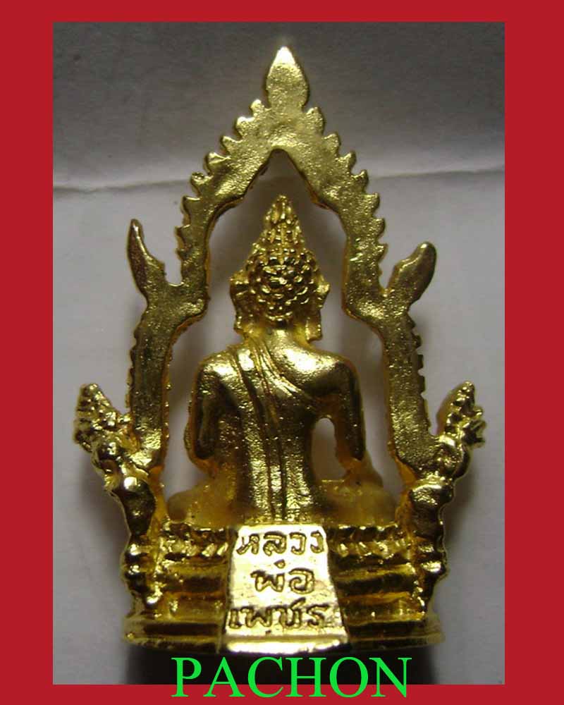 หลวงพ่อเพชร ปี 2518 วัดศรีศรัทราราม(หนองลากฆ้อน)