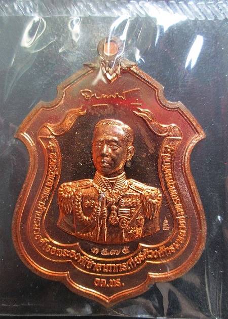 เหรียญกรมหลวงชุมพร รุ่นแม่ทัพ ปี55 เนื้อทองแดง หลวงพ่อสาคร วัดหนองกรับ ซีลเดิม กล่องเดิมครับ