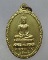 20 บาท เหรียญพระธรรมกาย หลังหลวงพ่อสด วัดปากน้ำ ปี๒๕