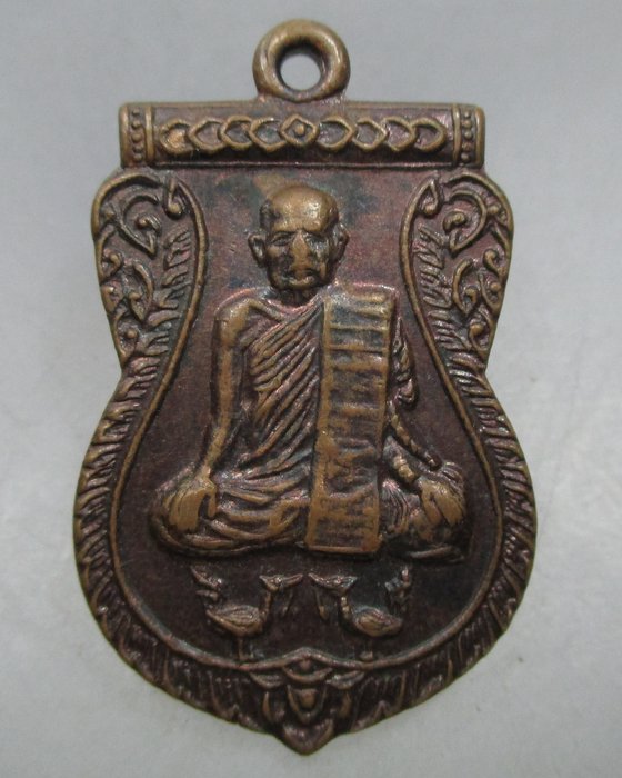 20 บาท เหรียญเสมาหลวงพ่อปลื้ม วัดสวนหงษ์ จ สุพรรณบุรี
