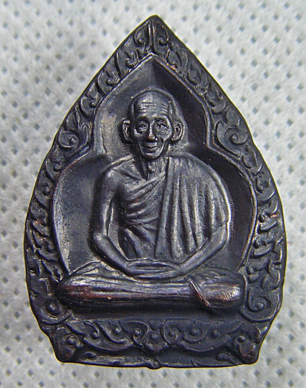 หลวงพ่อเกษม เขมโก เหรียญพิมพ์เจ้าสัวเนื้อทองแดงพิมพ์ใหญ่รุ่นบารมี๘๑ ปี๒๕๓๕ สวยพร้อมซองเดิมครับ(1)