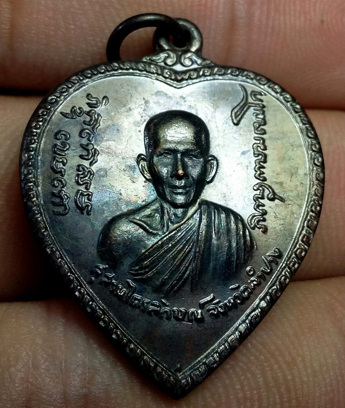เหรียญหลวงพ่อเกษม  เขมโก สุสานไตรลักษณ์  รุ่นแตงโม ปี 2517 ผิวรุ่ง  A1