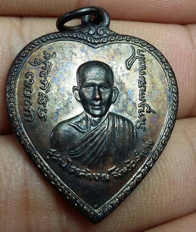 เหรียญหลวงพ่อเกษม เขมโก สุสานไตรลักษณ์ รุ่นแตงโม ปี 2517 ผิวรุ่ง A3