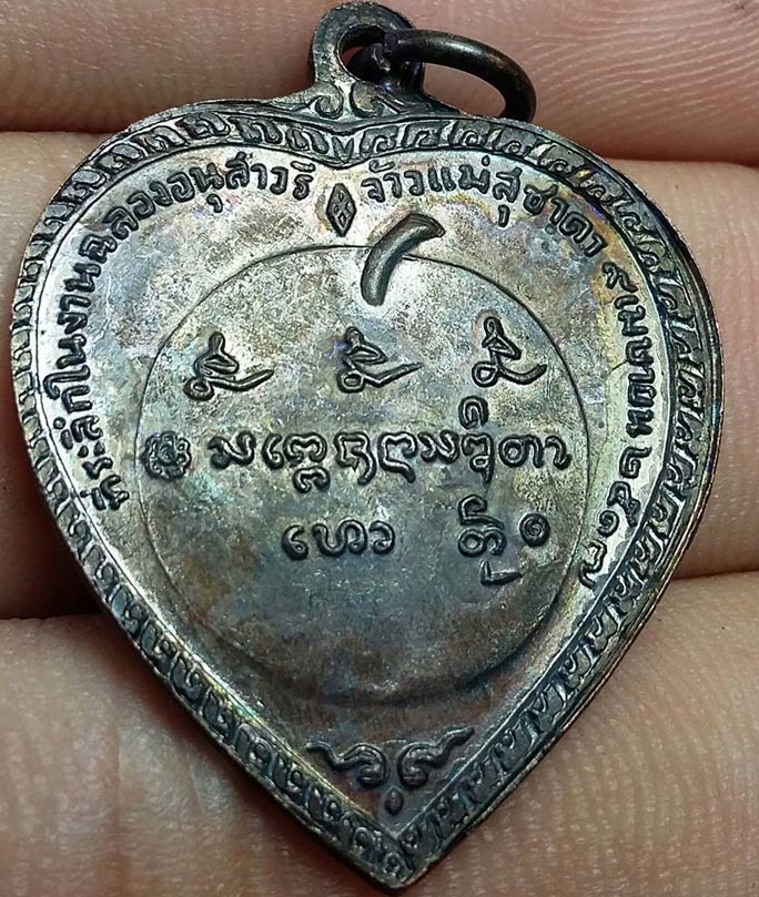 เหรียญหลวงพ่อเกษม เขมโก สุสานไตรลักษณ์ รุ่นแตงโม ปี 2517 ผิวรุ่ง A3