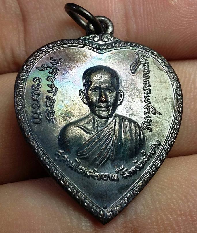 เหรียญหลวงพ่อเกษม เขมโก สุสานไตรลักษณ์ รุ่นแตงโม ปี 2517 ผิวรุ่ง A4
