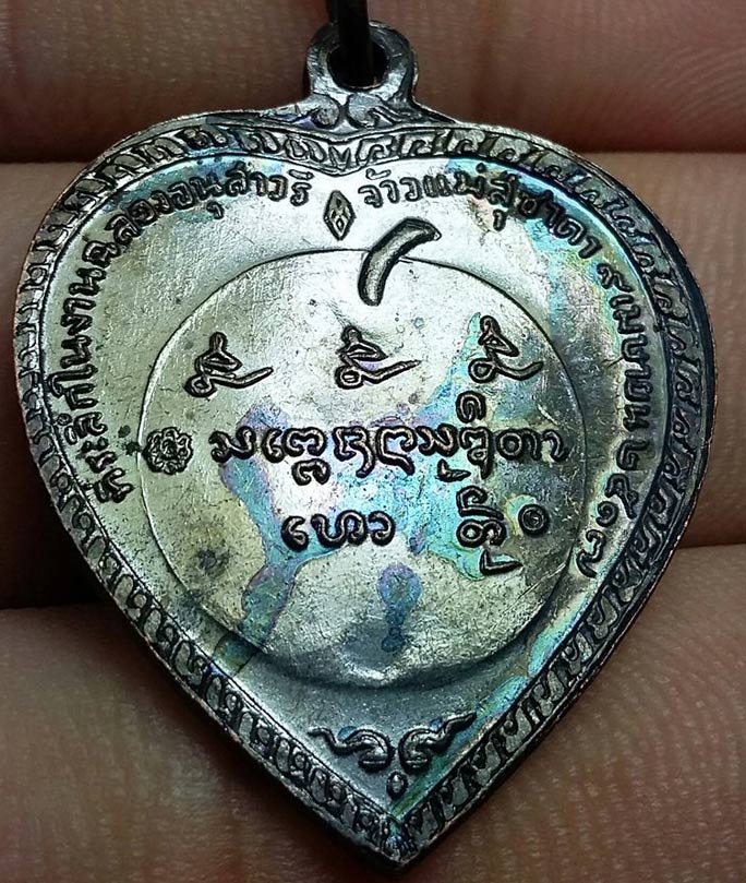 เหรียญหลวงพ่อเกษม เขมโก สุสานไตรลักษณ์ รุ่นแตงโม ปี 2517 ผิวรุ่ง A4