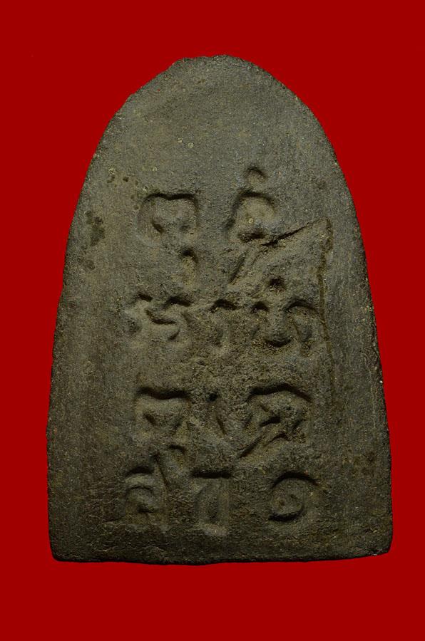 สข1 พิมพ์ใหญ่