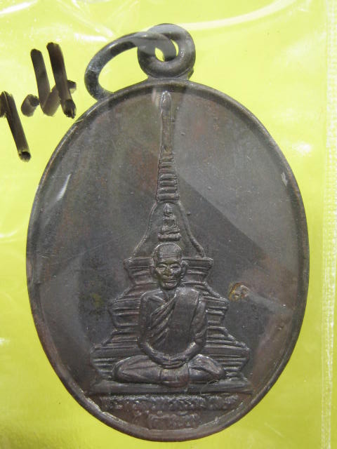 เหรียญปลดหนี้ หลวงปู่คำพันธ์ โค๊ต  ปี 2530...ครับ...1-4