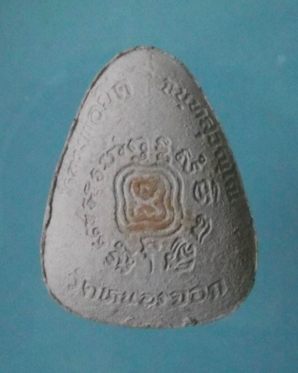 ปิดตามหาลาภหลวงพ่อยิด วัดหนองจอก 