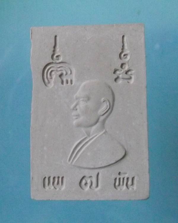 สมเด็จแพ 7 พัน กล่องเดิม