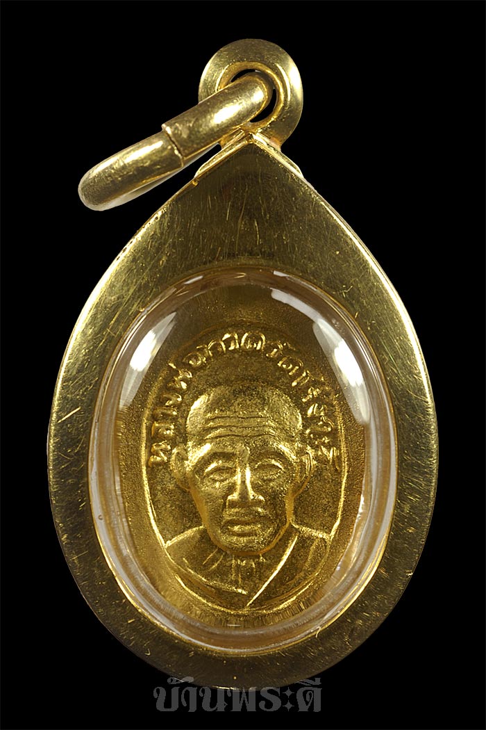 เหรียญเม็ดแตงจิ๋ว หลวงพ่อทวด เนื้ออัลปาก้ากะไหล่ทอง เลี่ยมจับขอบทอง ปี 2506 วัดช้างให้ จ.ปัตตานี