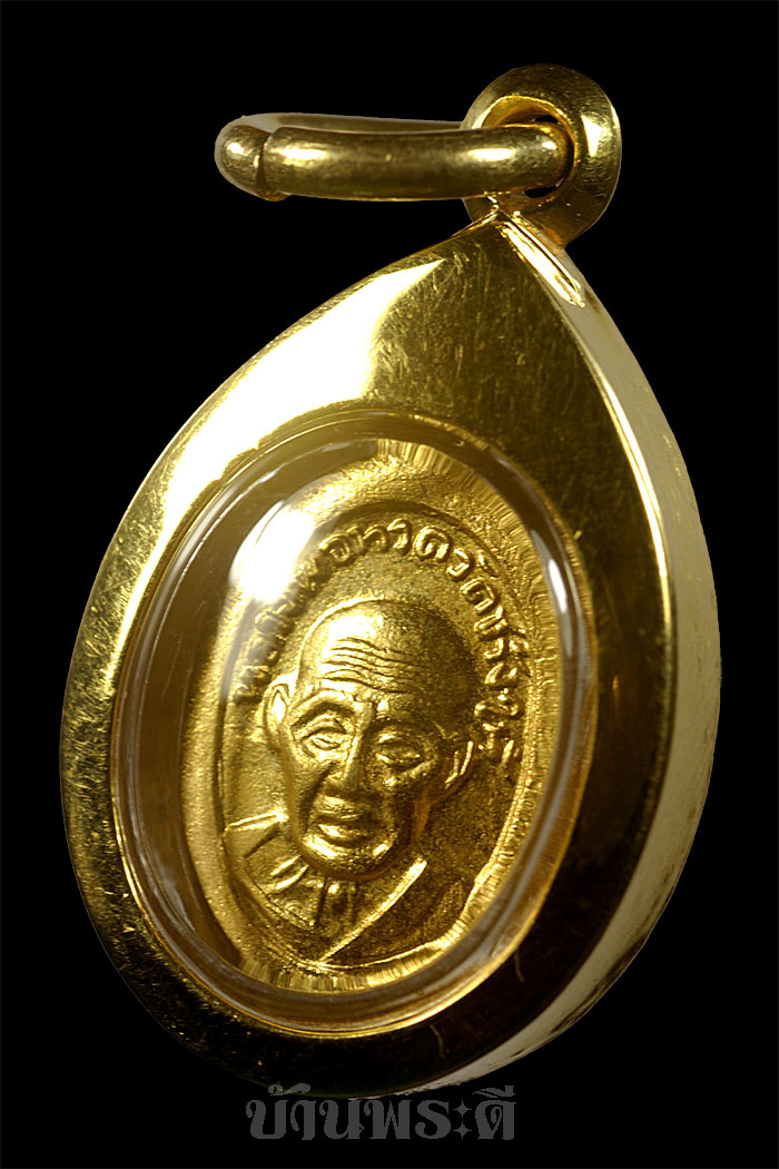เหรียญเม็ดแตงจิ๋ว หลวงพ่อทวด เนื้ออัลปาก้ากะไหล่ทอง เลี่ยมจับขอบทอง ปี 2506 วัดช้างให้ จ.ปัตตานี