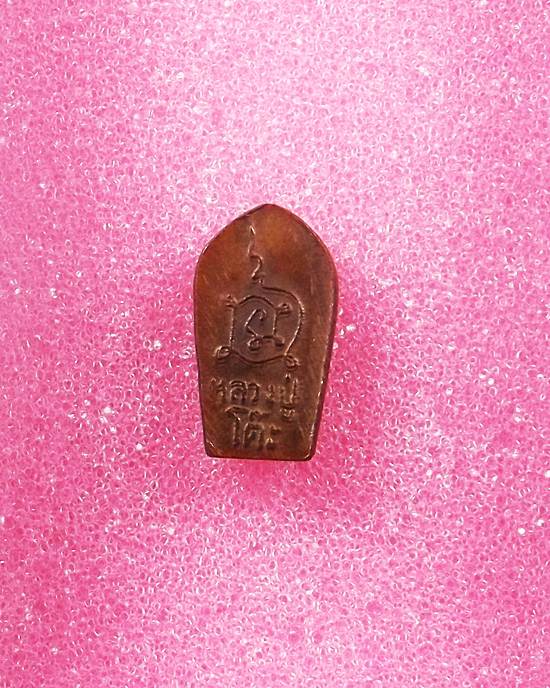 นาคปรกหลวงปู่โต๊ะ หลังยันต์นะสภาพสวยปิ๊งพร้อมรางวัล