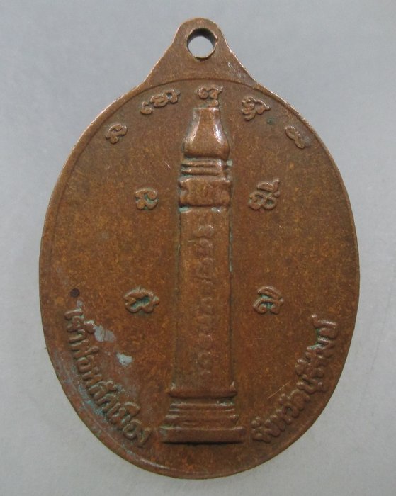 20 บาท เหรียญพระพุทธมหากรุณาธิคุณ เจ้าพ่อหลักเมือง จ บุรีรัมย์ ปี๒๗