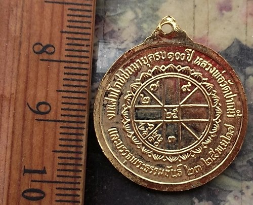 วัดใจเริ่ม 10 บาท กับ เหรียญหลวงพ่อสด วัดปากน้ำ ปี๒๕๒๗.…AP518