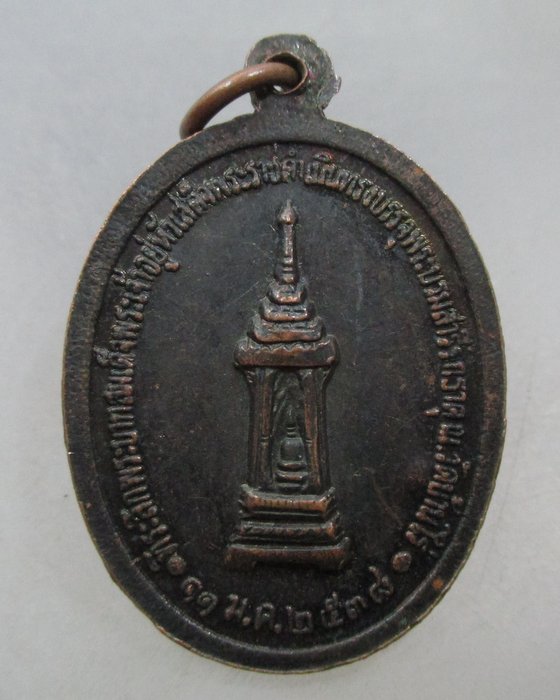 20 บาท เหรียญหลวงพ่อคูณ วัดบ้านไร่  ปี๓๘ รวย รวย รวย ตอกโค็ด