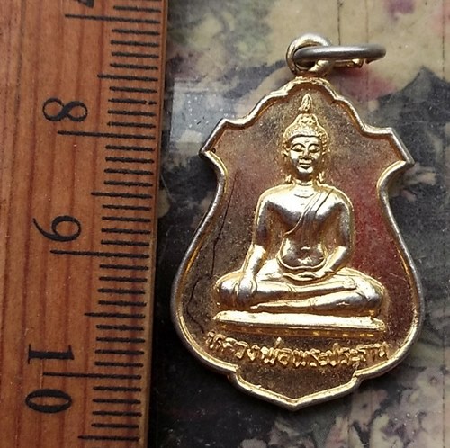 วัดใจเริ่ม 10 บาท กับ เหรียญหลวงพ่อพระประธาน วัดคลองเจ้า จ.ฉะเชิงเทรา ปี๒๖.…AP520