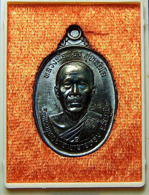 เหรียญบูชาครู หลวงพ่อทอง วัดพระพุทธบาทเขายายหอม จ.ชัยภูมิ (เนื้อทองงแดงมันปู) หมายเลข 746