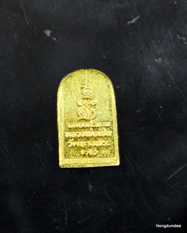 เหรียญใบมะขาม หลวงพ่อเปิ่น วัดบางพระ