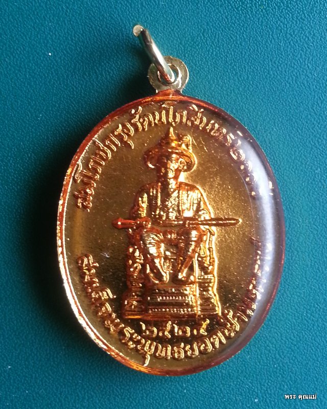 เหรียญพระแก้วมรกต 3 ฤดู (ลงยา) วัดพระเชตุพน ปี 2524