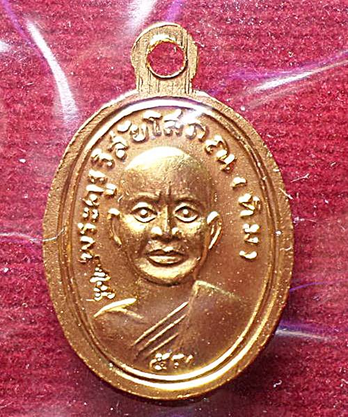 เหรียญเม็ดแตง หลวงปู่ทวด หลัง อาจารย์ทิมรุ่น 432 ปี ชาตกาล เนื้อทองแดงนอกลงยาสีธงชาติ