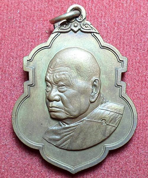 หลวงปู่ทิม วัดพระขาว เหรียญอาร์หันข้าง เนื้อทองแดง 