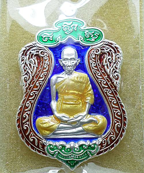 หลวงพ่อรวย วัดตะโก ออกวัดเชิงเขา รุ่น มงคลบารมี เนื้อเงินลงยาน้ำเงิน 