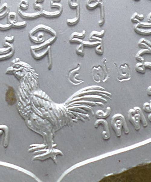 หลวงพ่อรวย วัดตะโก ออกวัดเชิงเขา รุ่น มงคลบารมี เนื้อเงินลงยาน้ำเงิน 