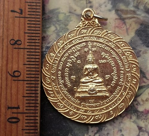 วัดใจเริ่ม 10 บาท กับ เหรียญพระพุทธ .…AP549