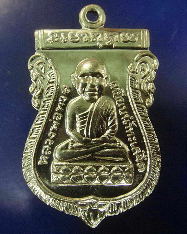 เหรียญ 100 ปี อ.ทิม พิมพ์เสมาหัวโต โบราณย้อนยุค พิธี ณ.สถูป ลพ.ทวด วัดช้างให้ และ พิธีศาลหลักเมือง