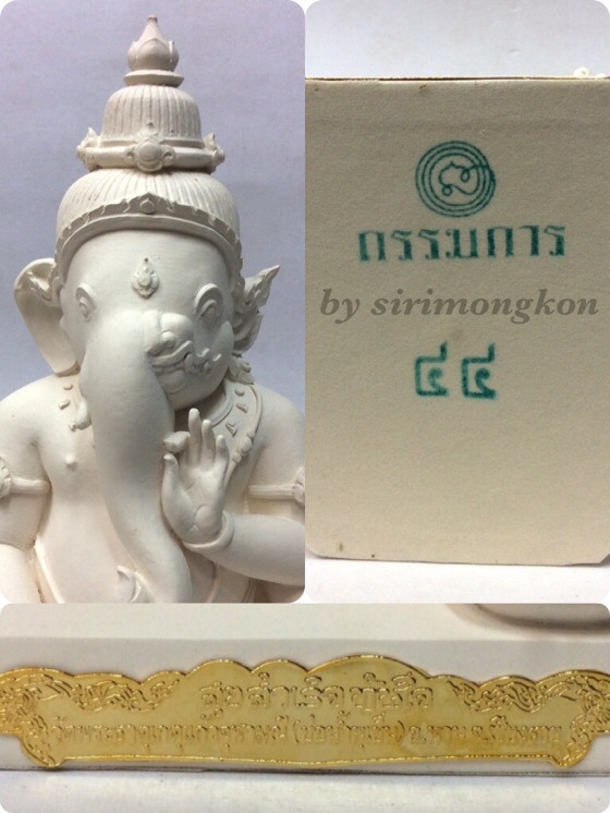 พระพิฆเนศแบ่งภาคหนุมาน (พระอาทยันตะปรภู) รุ่น สุข สำเร็จทันใจ ขนาดบูชา สูง11นิ้ว พิมพ์กรรมการ No.44