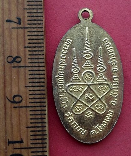 วัดใจเริ่ม 10 บาท กับ เหรียญหลวงพ่อพุทธรำพึง วัดถนน จ.อ่างทอง …AM735