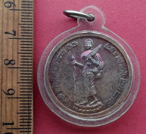 วัดใจเริ่ม 20 บาท กับ เหรียญหลวงพ่ออุดม หรือ หลวงพ่ออุดมทรัพย์ วัดประสิทธิเวช นครนายก หลังพระสิวลี …