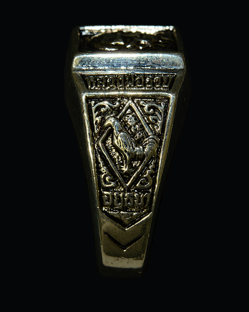 แหวนหลวงพ่อรวย วัดตะโก รุ่นรวยเจริญสุข 2556