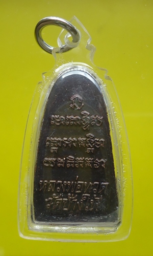 หลวงปู่ทวด วัดช้างให้