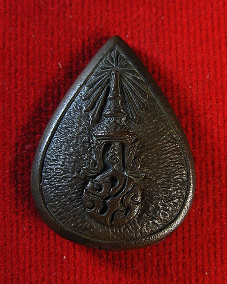 เหรียญหล่อ พิมพ์หยดน้ำ หลวงพ่อวัดไร่ขิง ภปร.รุ่นสร้างโรงพยาบาลวัดไร่ขิง พ.ศ.๒๕๒๒ เนื้อนวะโลหะ