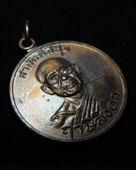 เหรียญกูผู้ชนะ รุ่นแรก หลวงพ่อฤาษีลิงดำ วัดท่าซุง