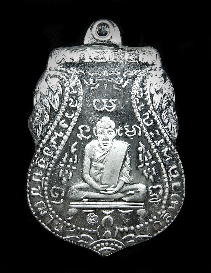 เหรียญหลวงพ่อกลั่น วัดพระญาติ ย้อนยุค 2469-2557 (เนื้อเงิน) 1 