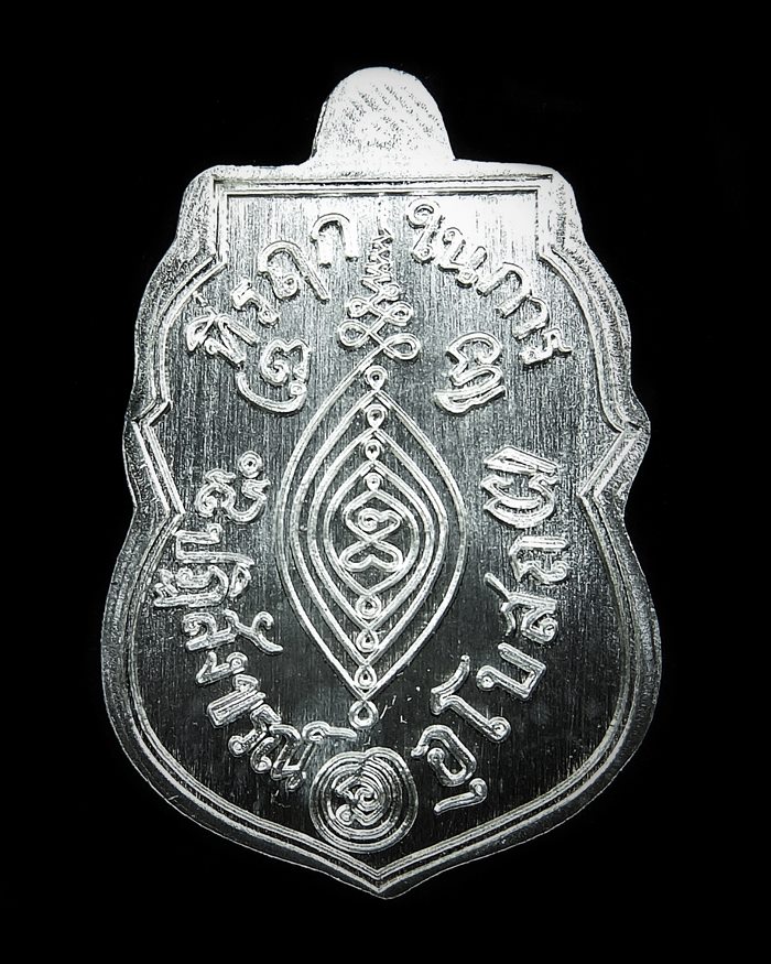 เหรียญหลวงพ่อกลั่น วัดพระญาติ ย้อนยุค 2469-2557 (เนื้อเงิน) 1 