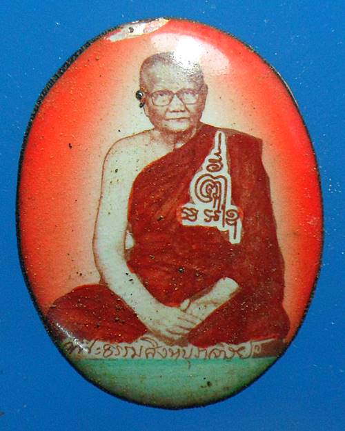 ล็อกเก็ต หลวงพ่อจรัญ วัดอัมพวัน สิงห์บุรี องค์ที่3