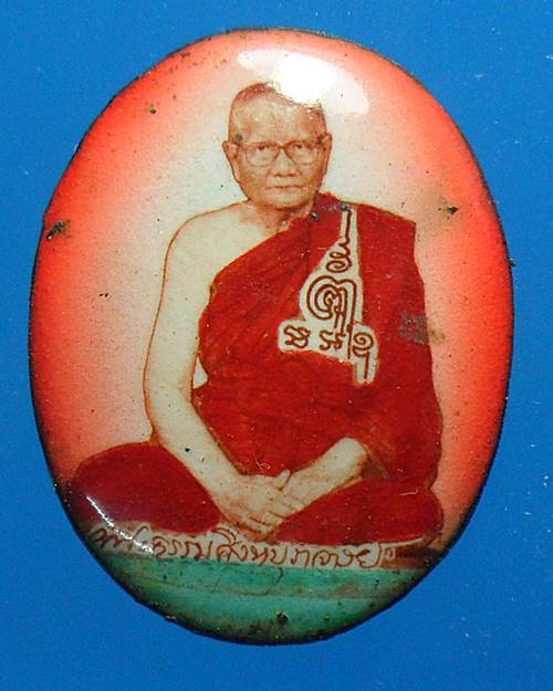 ล็อกเก็ต หลวงพ่อจรัญ วัดอัมพวัน สิงห์บุรี องค์ที่4