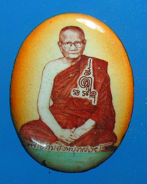 ล็อกเก็ต หลวงพ่อจรัญ วัดอัมพวัน สิงห์บุรี องค์ที่5