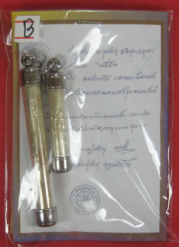 ตะกรุดคู่ปฐวีนาคราชรวยทรัพย์ หลวงปู่คำบุ คุตฺตจิตโต วัดกุดชมภู จ.อุบลราชธานี แชมป์เคาะเดียววัดใจ
