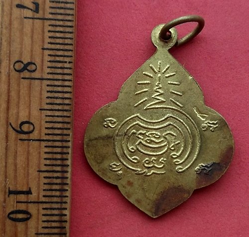 วัดใจเริ่ม 10 บาท กับ เหรียญหลวงพ่ออุปัชฌาย์หลง อินธสระ วัดธรรมิการาม จ.ลพบุรี …AM334