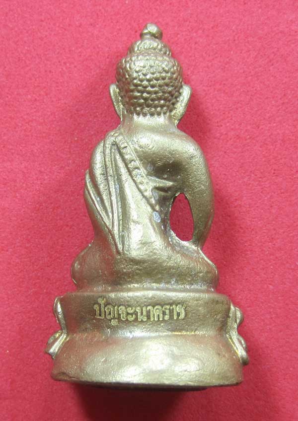 วัดใจพระกริ่งปัญจะนาคราช(พิมพ์ใหญ่)วัดไทยเมืองบั้งไพพญานาค อ.โพนพิสัย จ.หนองคาย แชมป์สายอิสาน