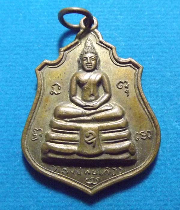 หลวงพ่อโสธร ปี2514 หลัง9รัชกาล บารมีปกเกล้า**มา2เหรียญ